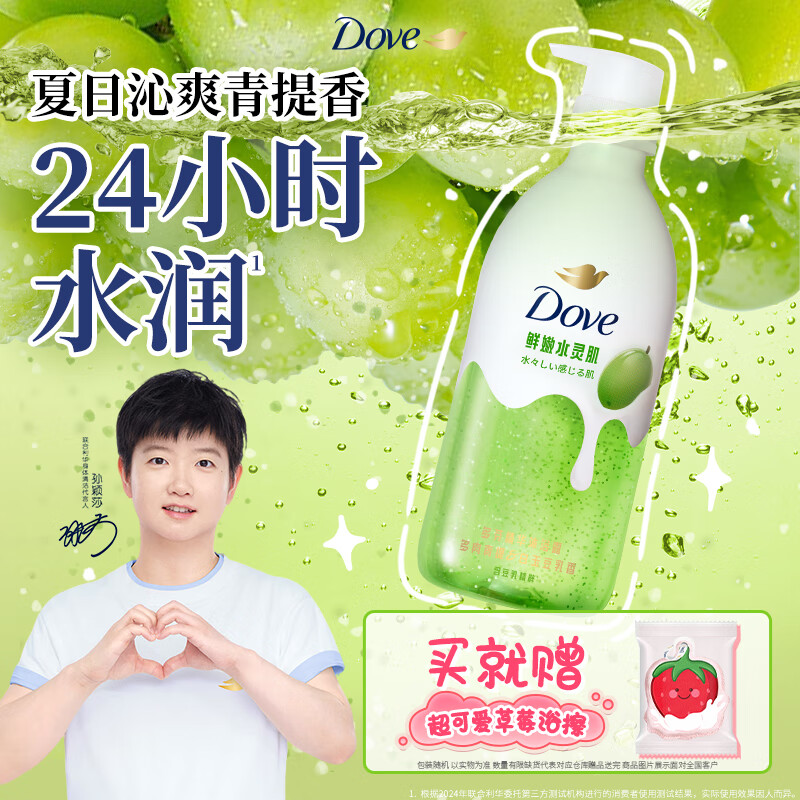 多芬（Dove）果奶沐浴露氨基酸滋润保湿多肉青提620g留香沐浴乳【胖东来同款】