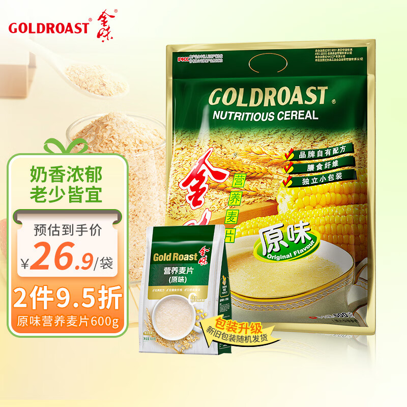 金味原味麦片600g（30g*20袋）营养早餐冲饮谷物 即食燕麦片