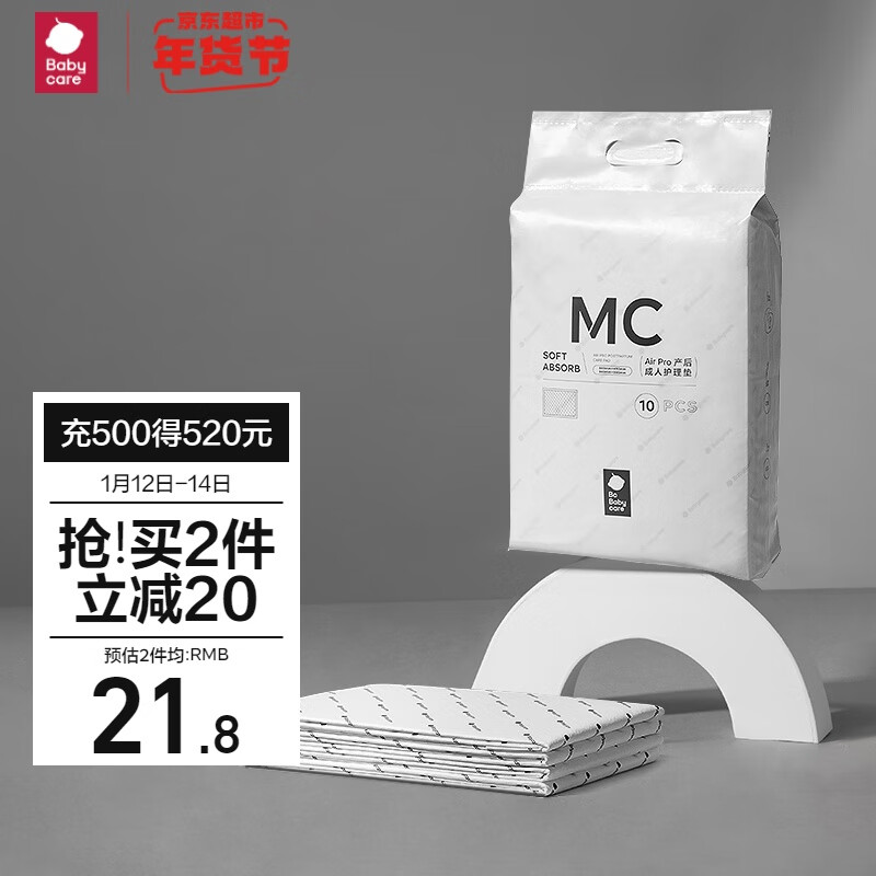 京东母婴玩具 2024-01-12 - 第2张  | 最新购物优惠券