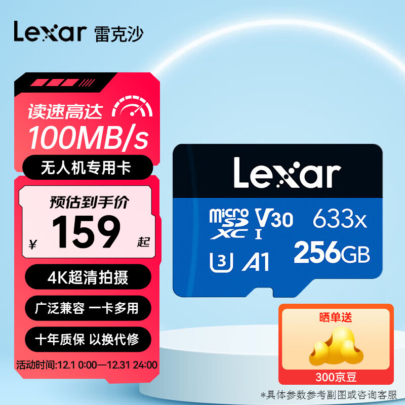 �׿�ɳ��Lexar��tf�� 633x 4K�˶�������˻��ڴ濨gopro�ֻ��洢��MicroSD�� 256G 633x ��100MB д45MB TF��