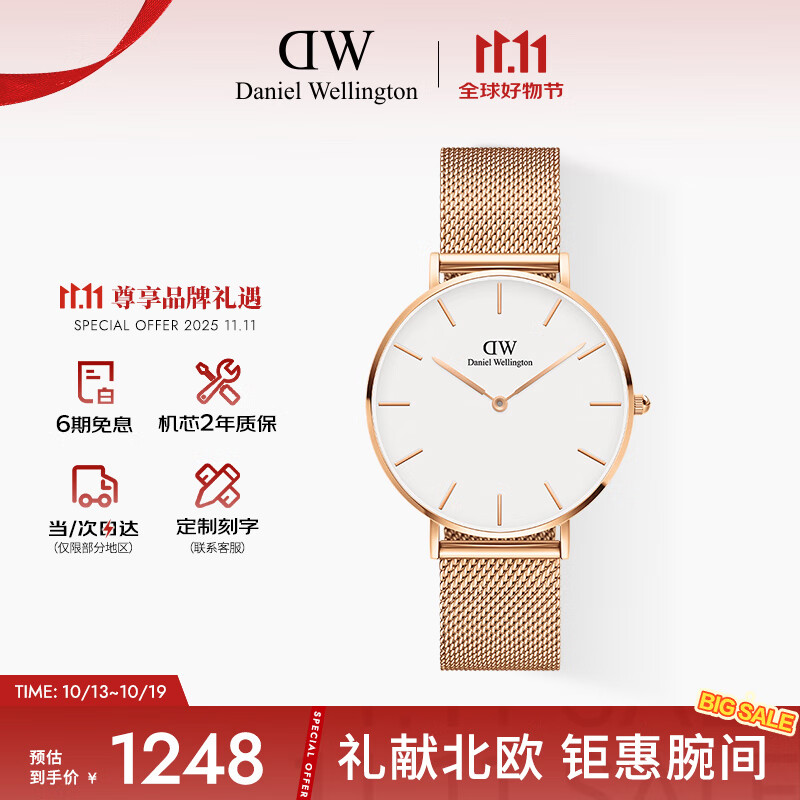 丹尼尔惠灵顿（DanielWellington）DW流金表男女同款36mm金边白盘欧美腕表父亲节日礼物DW0010030