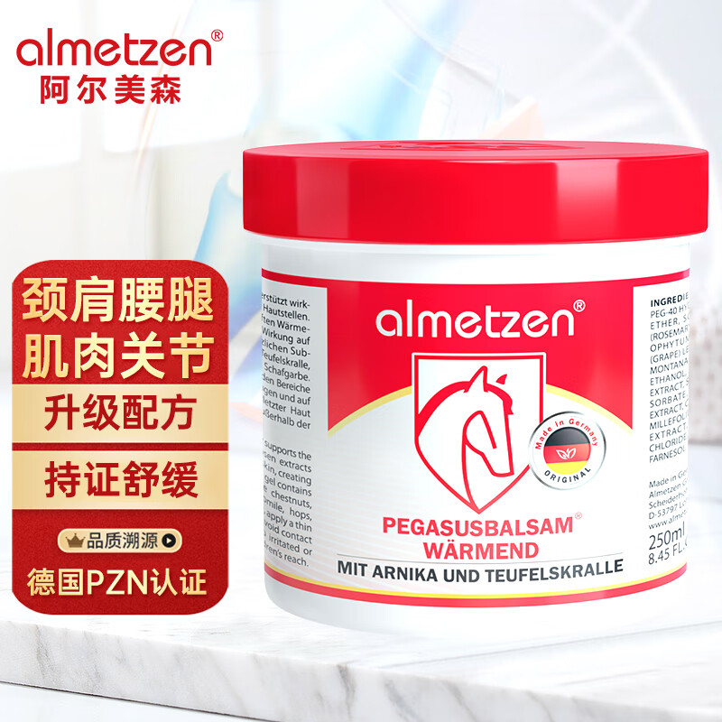 ALMETZEN德国马膏原装进口官方马油白金版马栗乐按摩凝胶肩颈腰椎冷敷凝胶 热感马膏 250ml 1罐 德国PZN认证