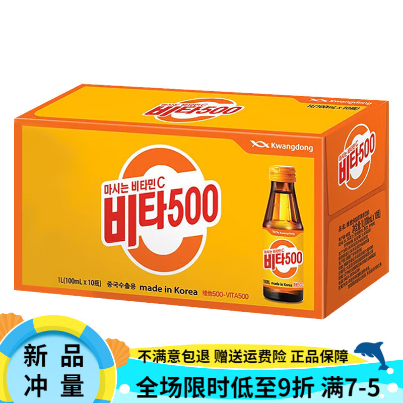 维生素c维他命100ml*10瓶苹果味饮品果汁饮料整箱 整盒装100ml*10瓶
