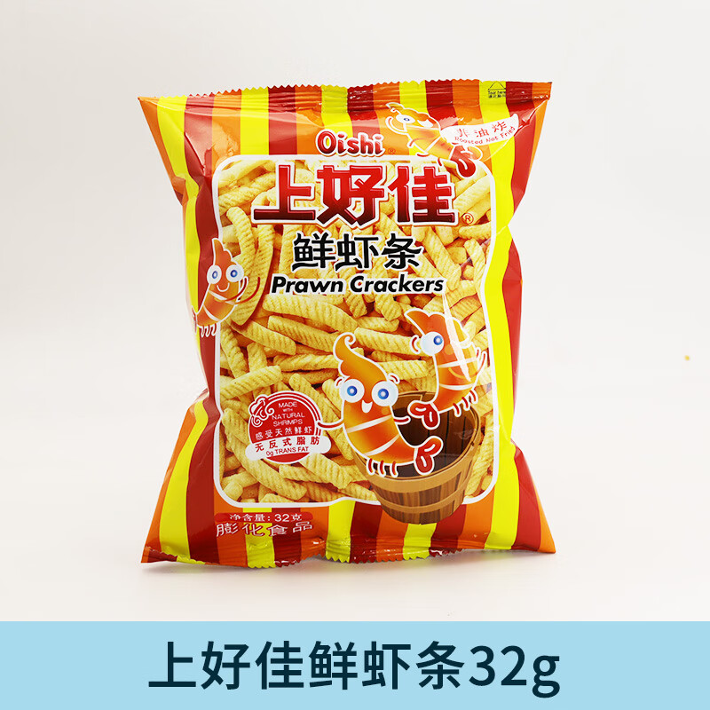 上好佳鲜虾片虾条薯片洋葱圈零食大礼包解馋小吃怀旧休闲食品批发 鲜虾条32g*2包