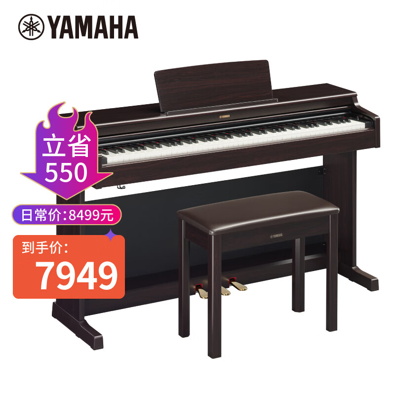 雅马哈（YAMAHA）升级款YDP165R88键重锤成年专业考级立式家用电钢琴