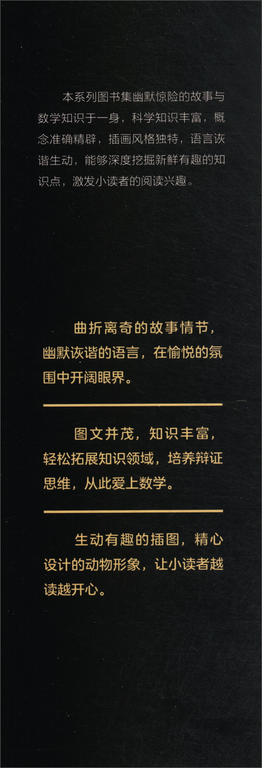 地下城数学王国历险记：荣耀石的重生（16开四色平装）详情图