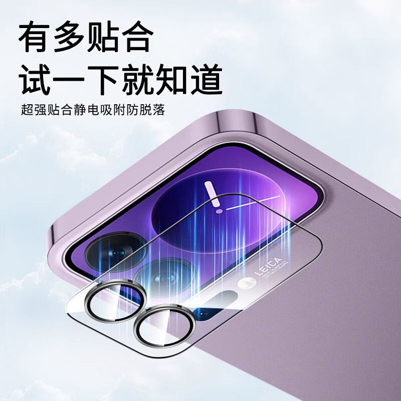 铠铠膜法适用小米17pro镜头膜一体背屏钢化膜17promax底座【AR+AF增透膜】保护贴膜 【三片装】AR增透一体镜头膜 小米17Promax