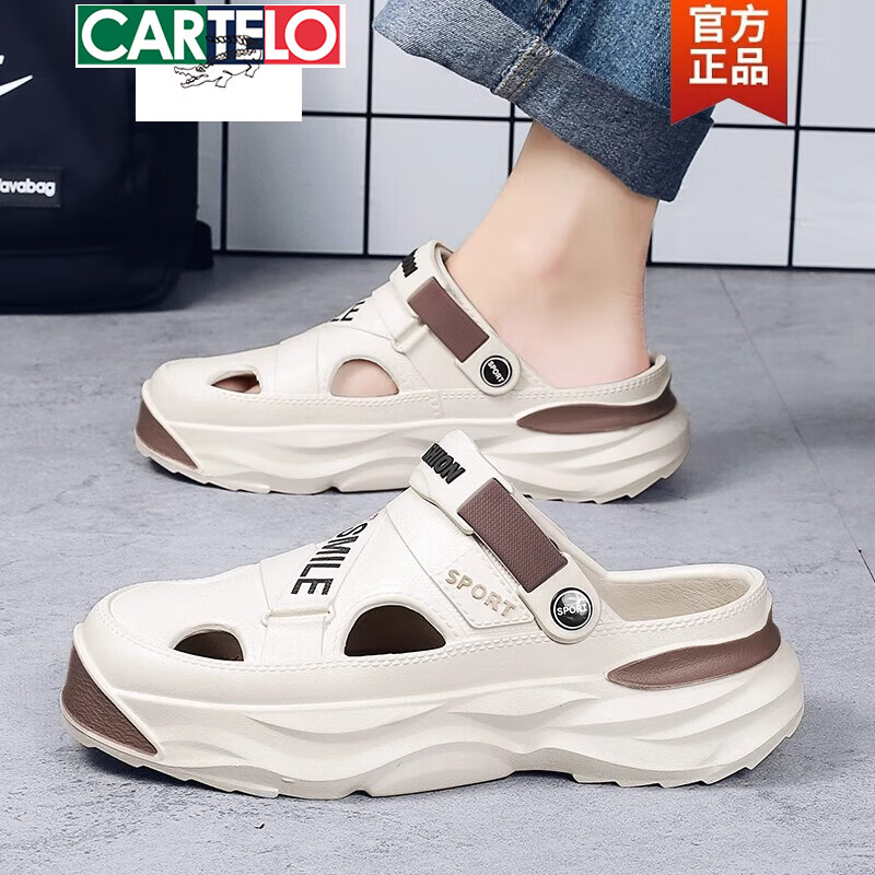 卡帝乐鳄鱼（CARTELO）洞洞鞋男款夏季外穿防滑踩屎感包头凉拖鞋大码沙滩凉鞋2026新款 米棕 41