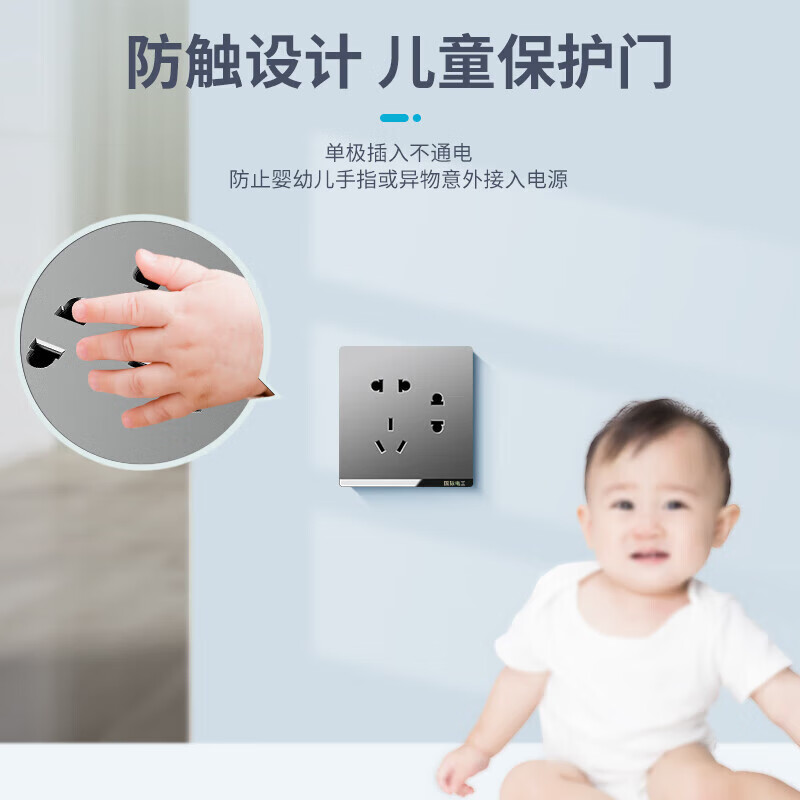国际电工开关插座面板家用墙壁暗装双控五孔带开关USB电源5孔插座 五孔双USB