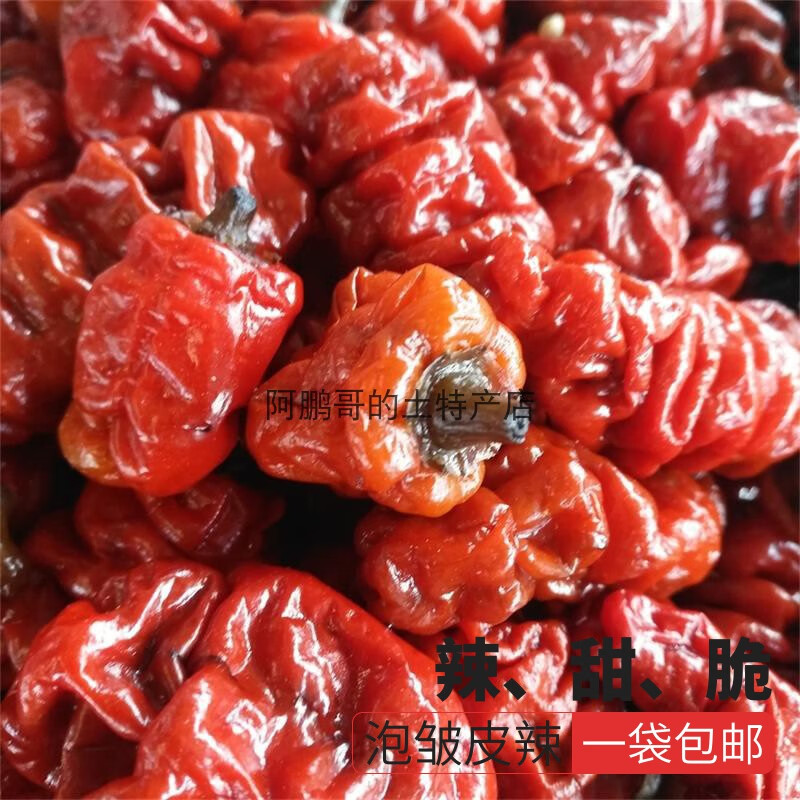 轻即云南大理巍山扭扭辣泡皱皮辣椒下饭菜小米辣咸菜泡辣椒甜脆辣 360