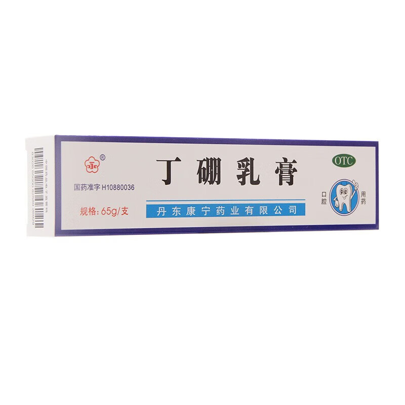 [永] 丁硼乳膏 65g/盒