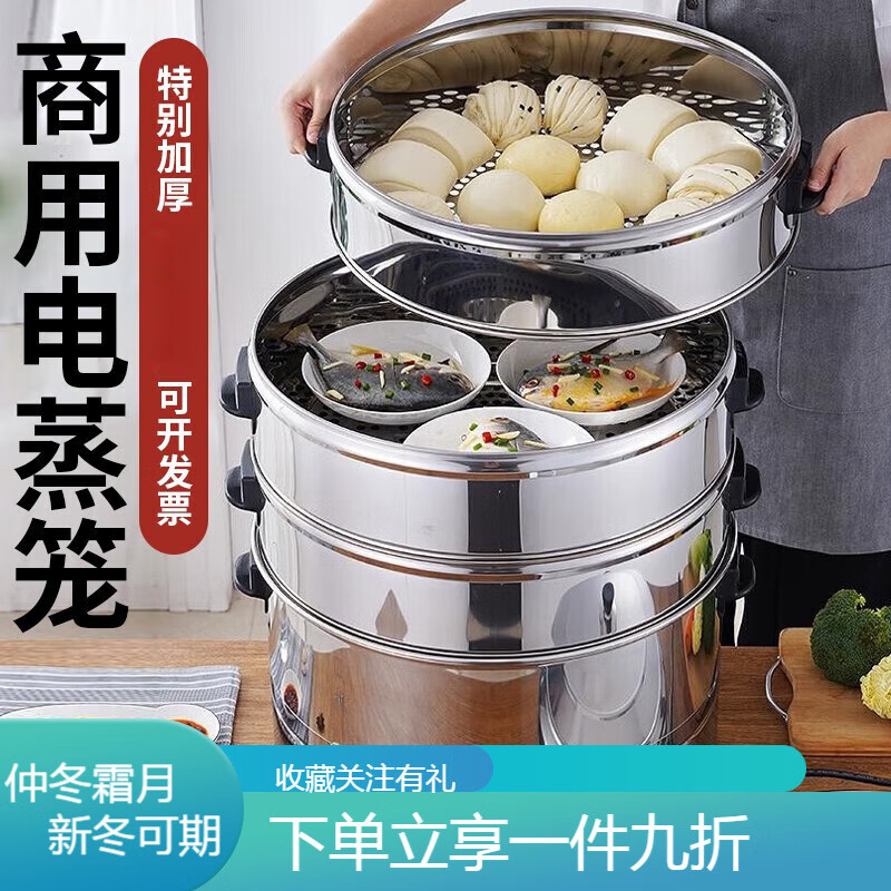 菜锅家用不锈钢蒸馒头蒸汽锅超大电蒸 商用大蒸笼 2层蒸笼 35非主图款