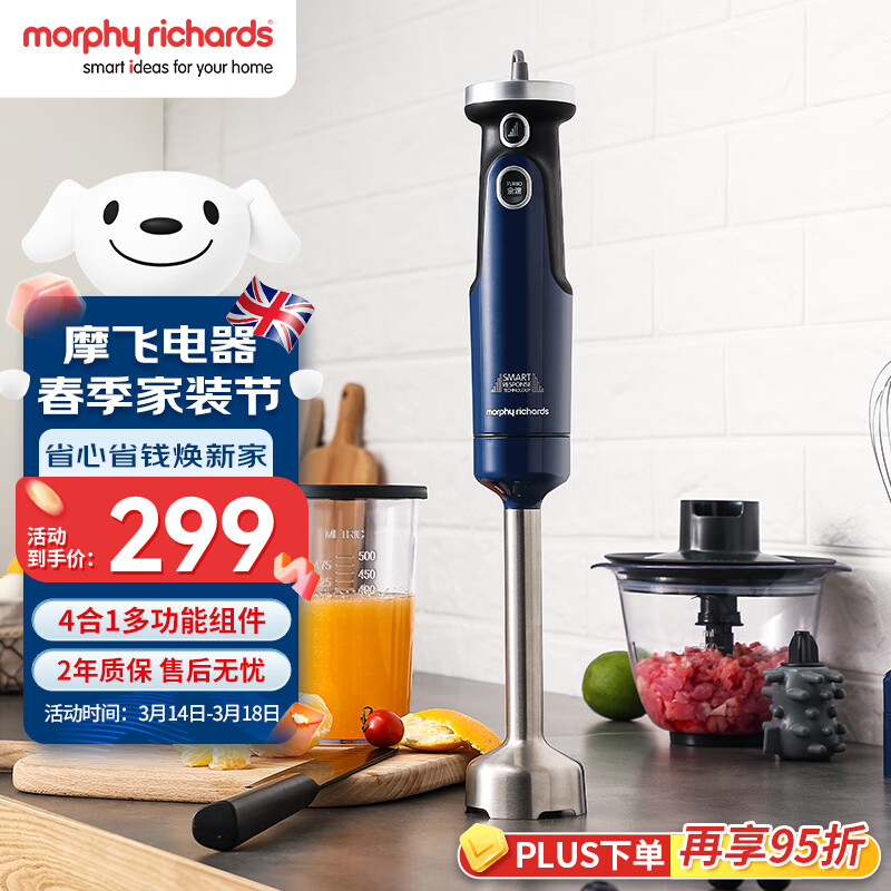 摩飞电器（Morphyrichards）绞肉机 家用多功能料理棒 婴儿辅食机 分体可拆 多配件搭配 佐料机 MR6006 蓝色