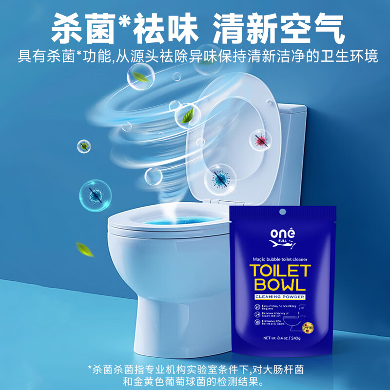 ONEFULL马桶魔法泡泡粉厕所清洁剂强力除垢去渍洁厕剂泡腾除臭去味留香 美鱼妈妈马桶魔法泡泡 240g 1个