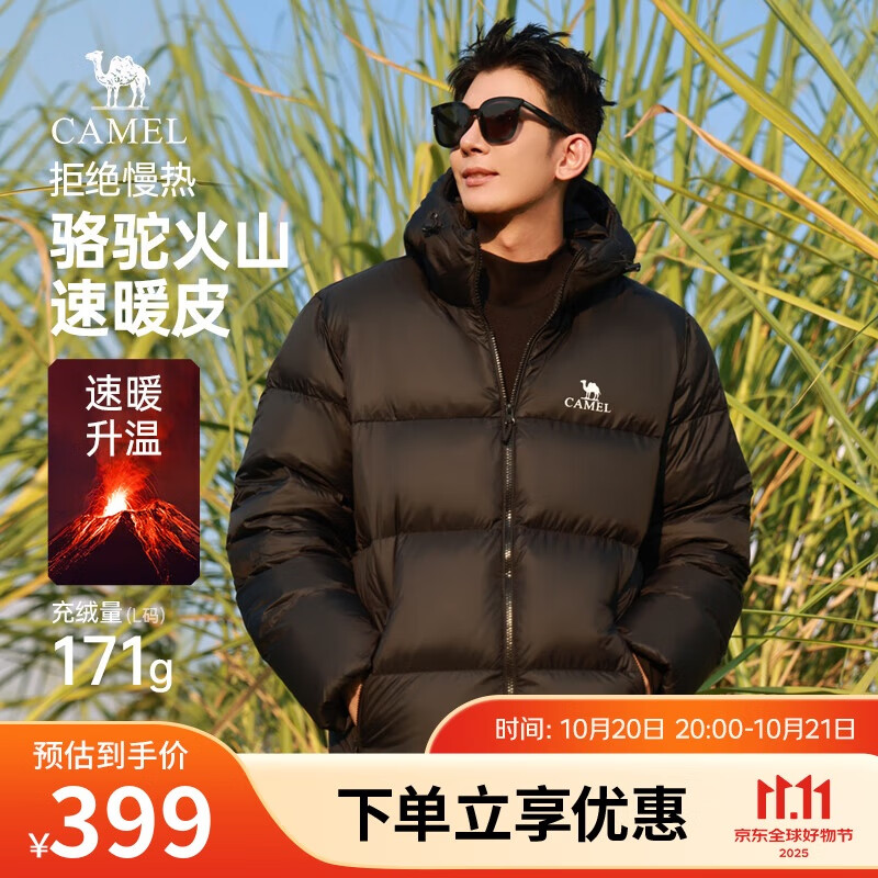 骆驼火山羽绒服1.0男士鸭绒加厚防寒面包服潮款冬季外套M13CR07089H