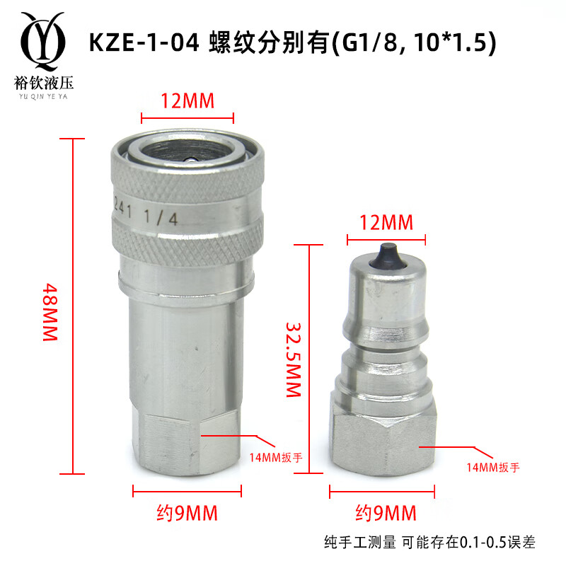 车兰达kze液压快速接头高压开闭式双自封注塑机抽芯拖拉机钻机油管