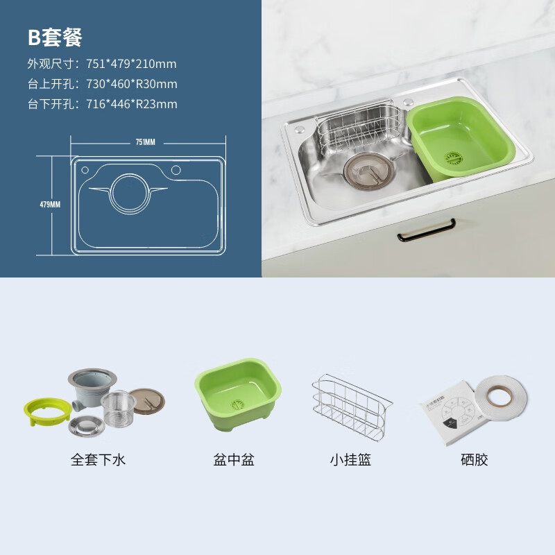 白鸟白鸟唯尊系vjoint系列304不锈钢大单槽龙头套餐厨房洗菜盆DX750 搭配DB01盆中盆