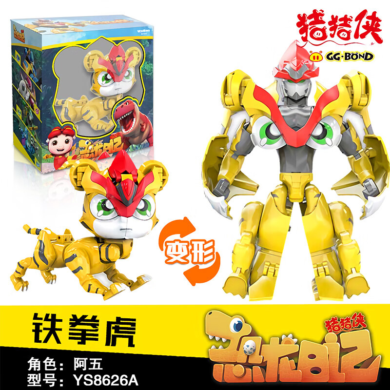 脘铼猪猪侠之超星萌宠玩具阿五铁拳虎火焰鹤超新超心萌宠变形合体全套
