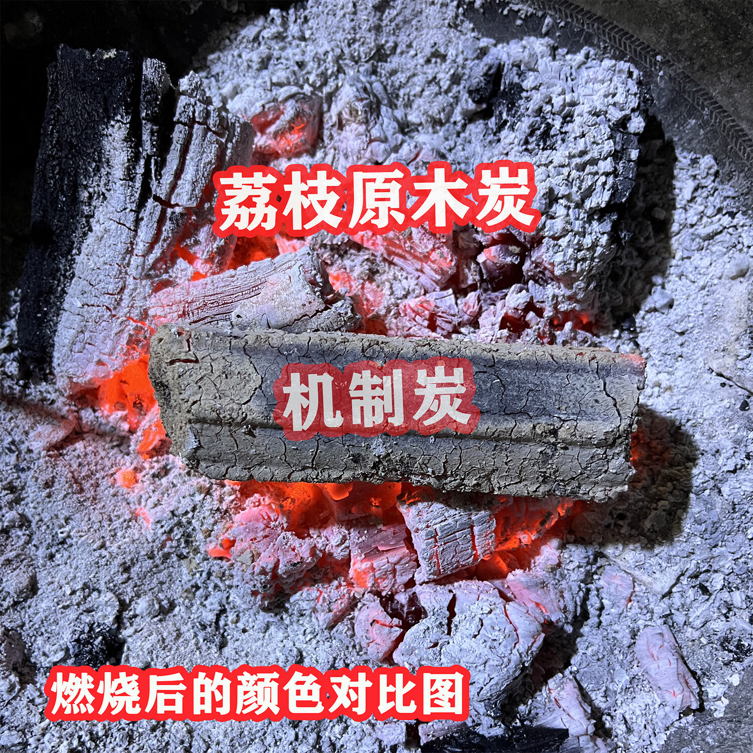 烧烤炭木炭无烟除甲醛围炉煮茶烤火取暖铜火锅烤火炉荔枝果原木炭 大小混装( 烤火 取暖推荐) 200斤净重(编织袋装 送货到镇)