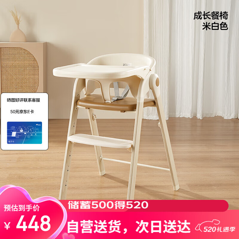 可优比（KUB）成长餐椅儿多功能吃饭餐椅宝宝餐椅儿童餐椅婴可折叠-米白色