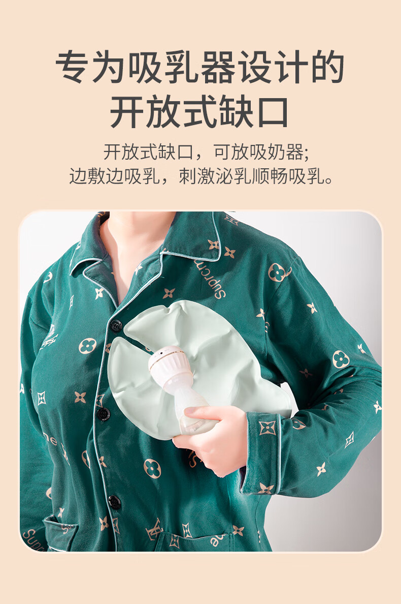 山頭林村乳房冷熱敷貼vcoool敷墊胸部熱敷袋通奶乳腺疏通冷(單只裝)