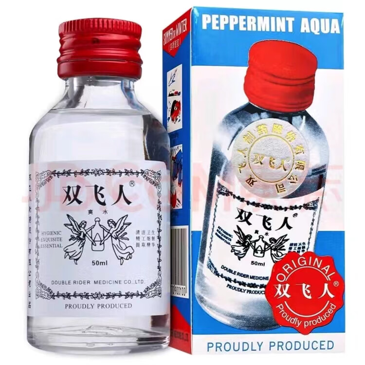 双飞人双飞人双飞人港版 法国雙飛人 口服外用 大人小孩 原装进口 单