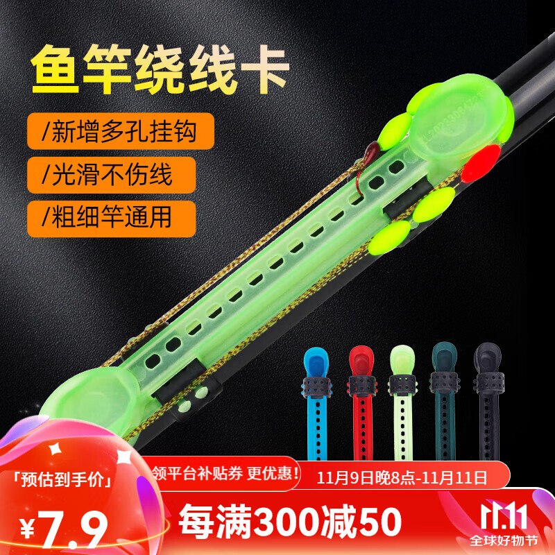 钓哈哈快速收线器夜光绕线卡绕线板可调节鱼竿绕线夹钓鱼用品绕线板