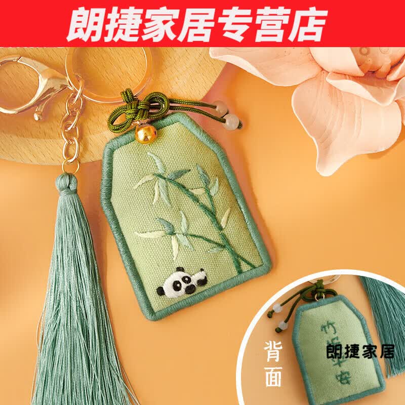 默然诺尔平安符手工刺绣材料包简单缝制平安福御守钥匙扣男友闺蜜有