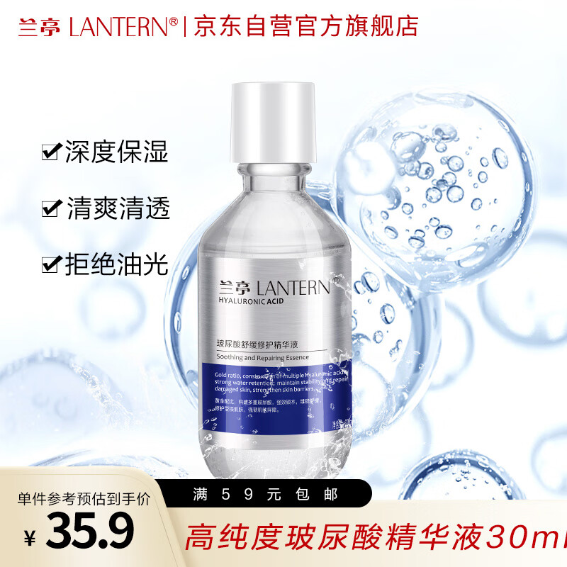 兰亭螺旋藻精华液玻尿精华液220ml 面部精华补水保湿改善暗沉提亮肤色
