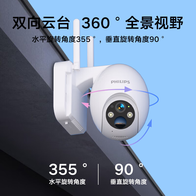 飞利浦太阳能摄像头360度无死角带夜视全景家用室内户外终身免流量4g远程无电无网防水无需连wifi监控器 4G免充值+插电即用+终身免费流量