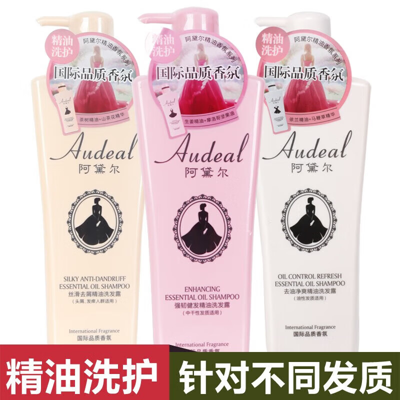 阿黛尔阿黛尔强韧健发精油香氛洗发露生姜丝滑去屑去油净爽洗发水 去油净爽精油洗发露750ml