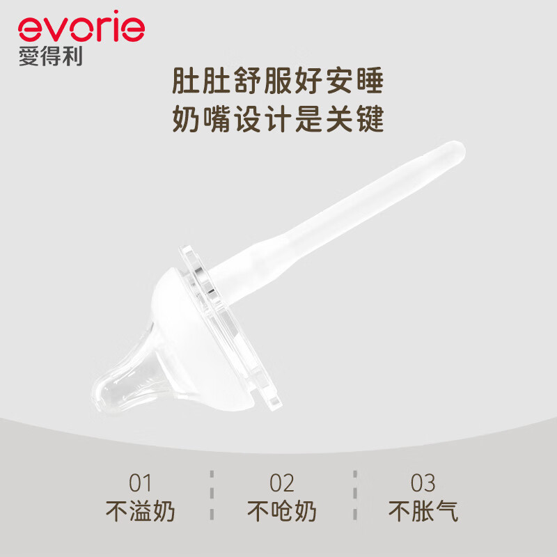 爱得利（evorie）臻致系列 玻璃奶瓶 新生儿奶瓶防胀气宽口径婴儿防呛早产儿奶瓶 【0-3个月】防胀气 160ml