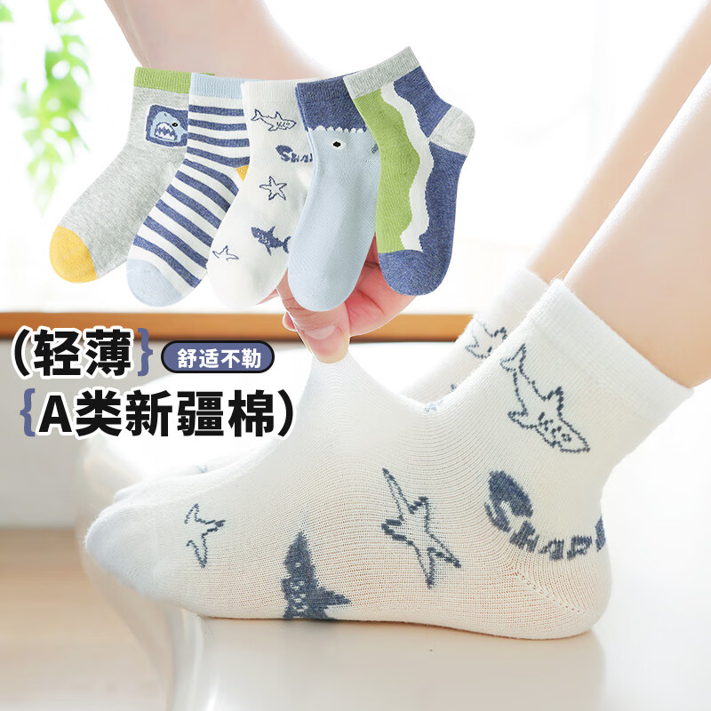 六指鼠儿童袜子男童男宝宝春秋款网眼中筒精梳棉男孩中大童学生夏季薄款 89W薄棉（海底总动员） 5双 均码  建议7-8周岁(袜标9-12岁)