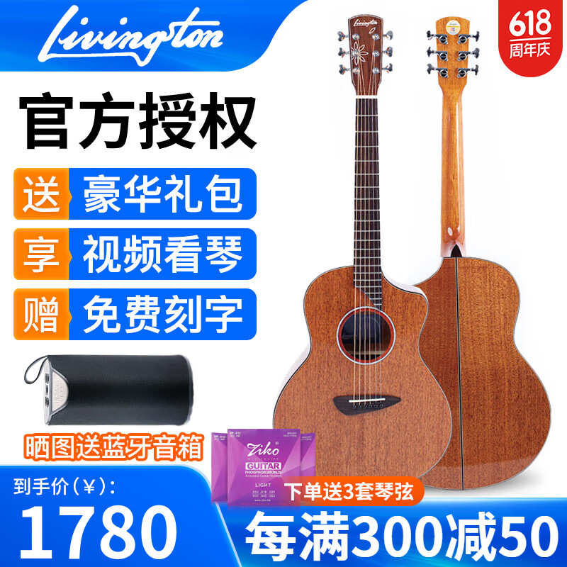 利威斯顿(levyston)民谣吉他单板木吉他太阳花系列gs120 gs168旅行面
