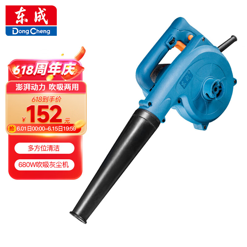 东成吹风机WQF680-32大功率强力除尘风机工业级吹风电动工具