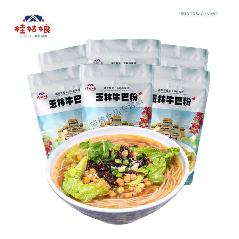 碧淼芬晨桂姑娘廣西特產(chǎn)牛巴粉玉林特色小吃牛腩粉酸菜米線方便速食酸辣粉 樂享[6包]