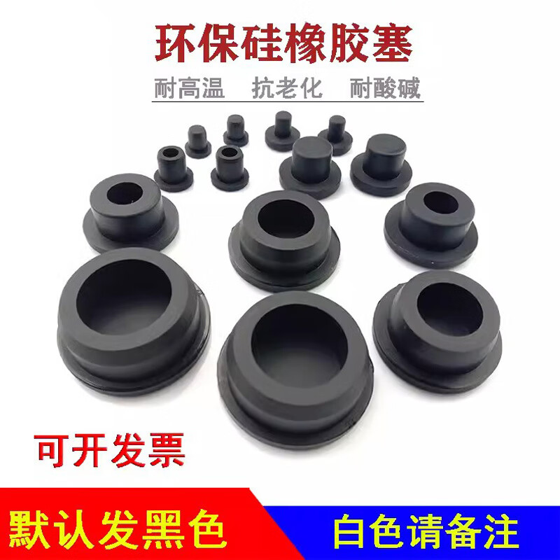 山頭林村橡膠堵塞頭堵孔塞 軟膠圓形T型硅膠塞防水密封塞堵頭軟塞子軟膠 硅膠A=53.6堵52mm孔黑色