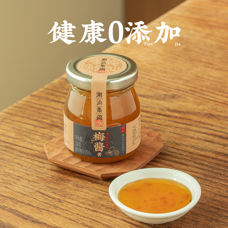 潮汕集锦酸梅酱广式特产烧鹅酱冰花梅子酱烤鸭叉烧青梅酱调料200g