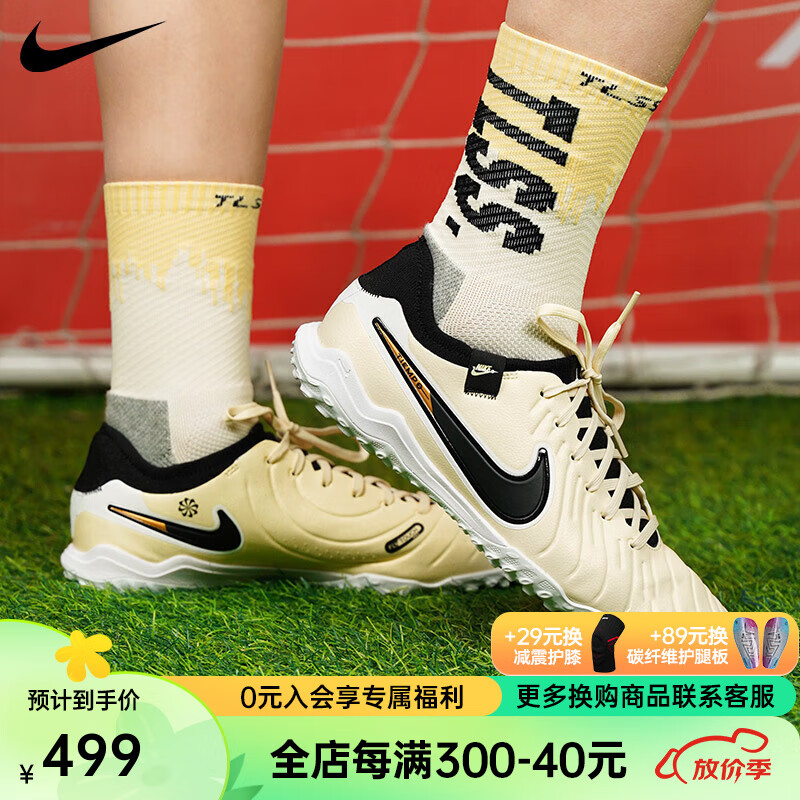 耐克（Nike）天朗足球耐克Tiempo传奇10Pro次高端人草碎钉TF足球鞋DV4336-700 赠束口袋+后跟贴 #DV4336-700 41 US8