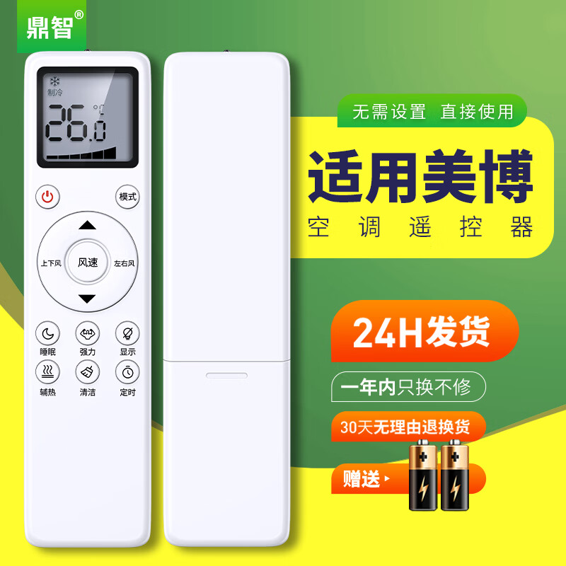 鼎智适用MBO美博乐京空调遥控器RMT-20240116通用康佳KFR-26 35GW/MA5 RMT-20240116【原机型号】