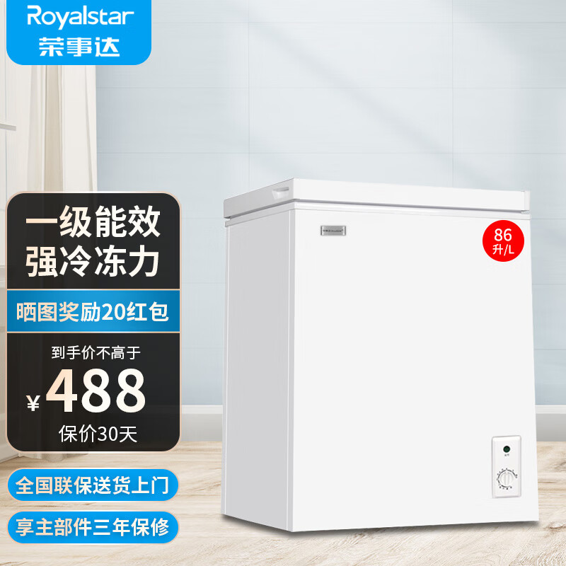 荣事达(royalstar)小冰柜家用小型冷冻保鲜迷你冷藏商用卧式冷柜单用