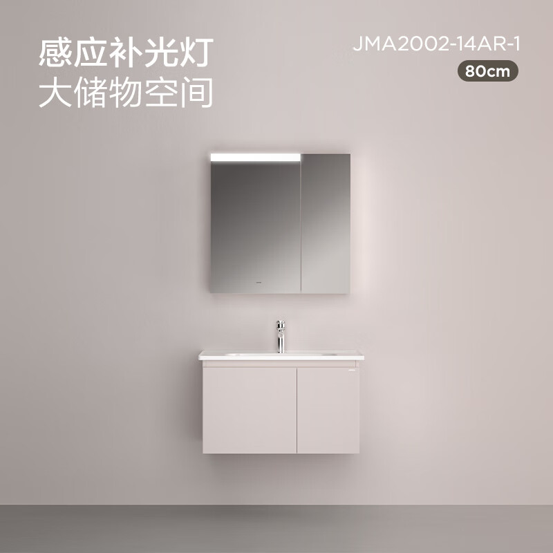 九牧入门款多层实木 开放收纳浴室柜 ZMD【不包安装】 JMA2002【智能】79.5cm