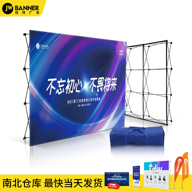 五洲經(jīng)緯折疊海報(bào)架京選鋁合金拉網(wǎng)展架落地式便攜展示架簽名墻簽 2.3*3.05m鐵拉網(wǎng)架 鋁合金