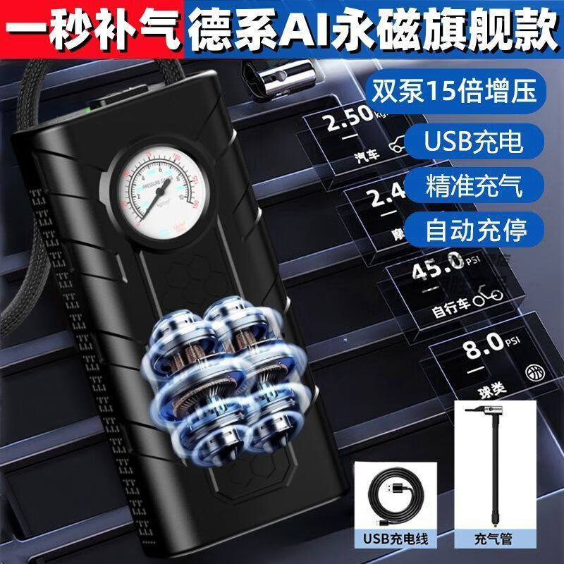 行后车载无线充气泵大功率便携充电打气筒小轿车电动车全自动打气泵 德国进口【便携无线秒充气】 【旗舰款】58800W精准充气