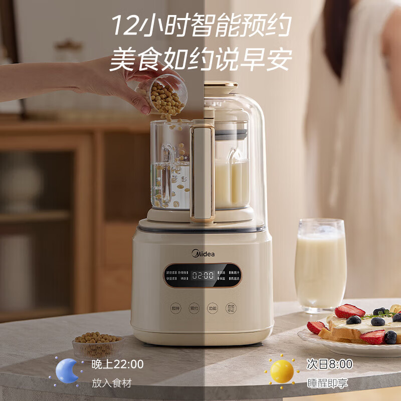 美的（Midea）破壁机安睡家用降噪罩低音大容量豆浆机2024新款智能全自动免煮五谷杂粮多功能辅食机料理机榨汁机 轻音破壁小型不占地1.2L