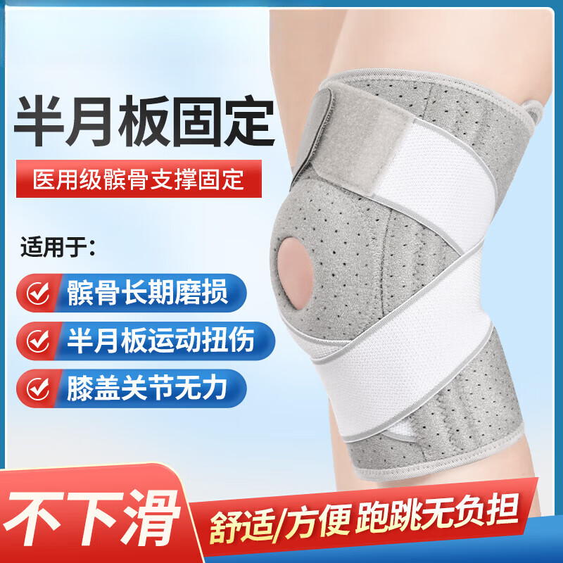 医用半月板护膝韧带损伤关节防护髌骨双弹簧支撑滑膜炎膝盖套支具