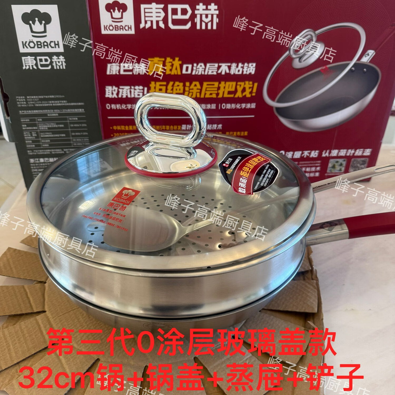 康巴赫康巴赫第三代0涂层真钛炒锅不粘锅无涂层家用炒菜锅不锈钢锅电磁 康巴赫三代0涂层炒锅(带蒸 32cm