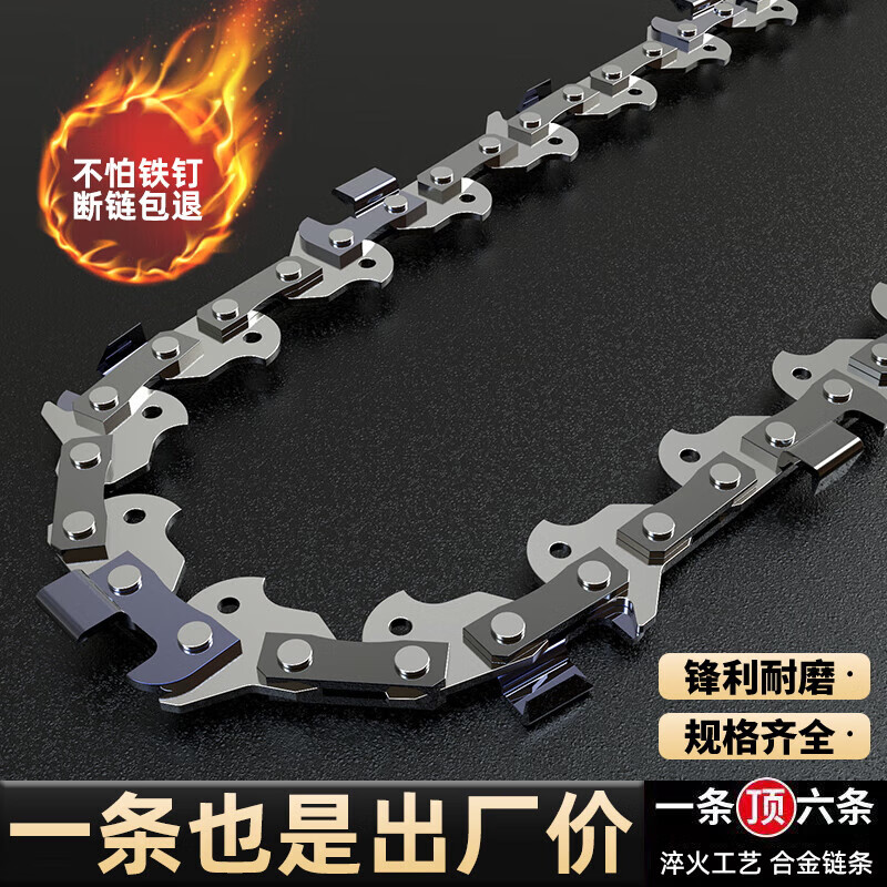 宇森德國(guó)進(jìn)口鏈條通用油鋸電鋸鏈條20寸油鋸鏈條325進(jìn)口大8鏈條直角 12寸22刀45節(jié)電鋸鏈條