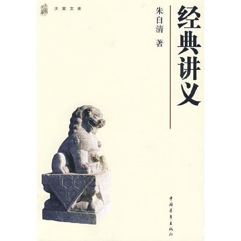 【正版精选】经典讲义