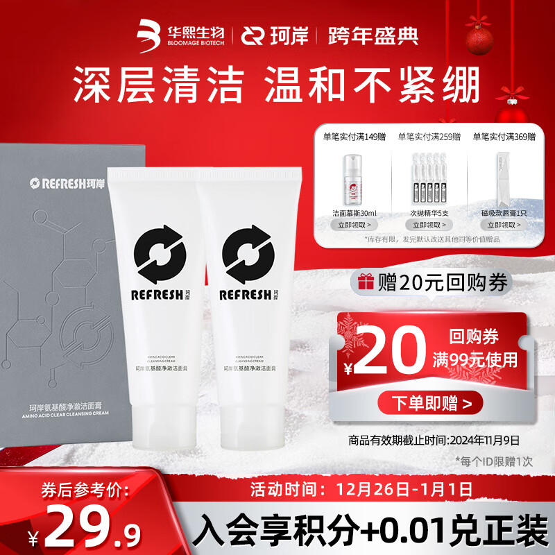 京东美妆穿搭 2023-12-26 - 第16张  | 最新购物优惠券